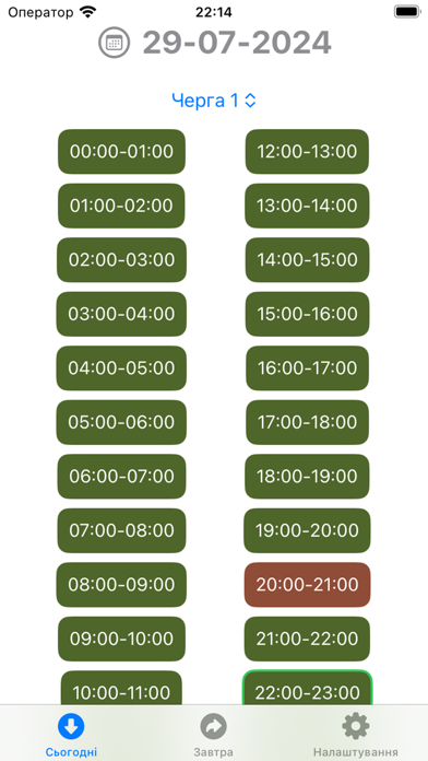 Poltava Svitlo: Power outage screenshot 2