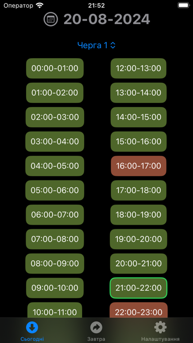 Poltava Svitlo: Power outage screenshot 4