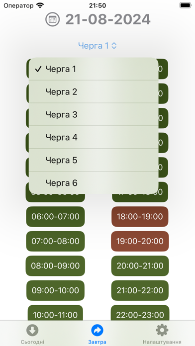 Poltava Svitlo: Power outage screenshot 3