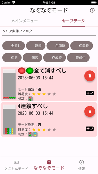 Pop Chains Simulator (PuyoSim) screenshot 1