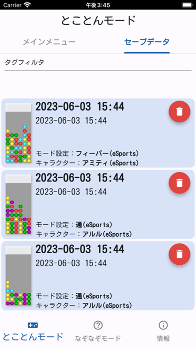 Pop Chains Simulator (PuyoSim) screenshot 3