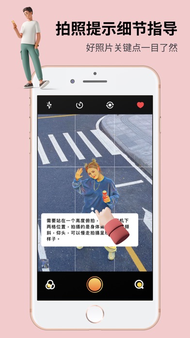 Pose 相机 - 1000+ 拍照姿势 screenshot 4