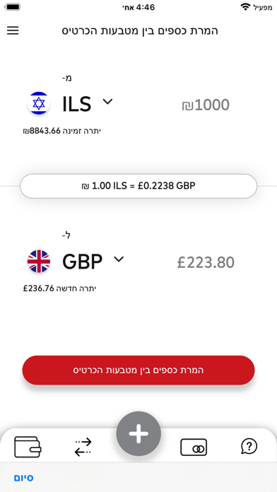 Postal Finance Mastercard screenshot 3