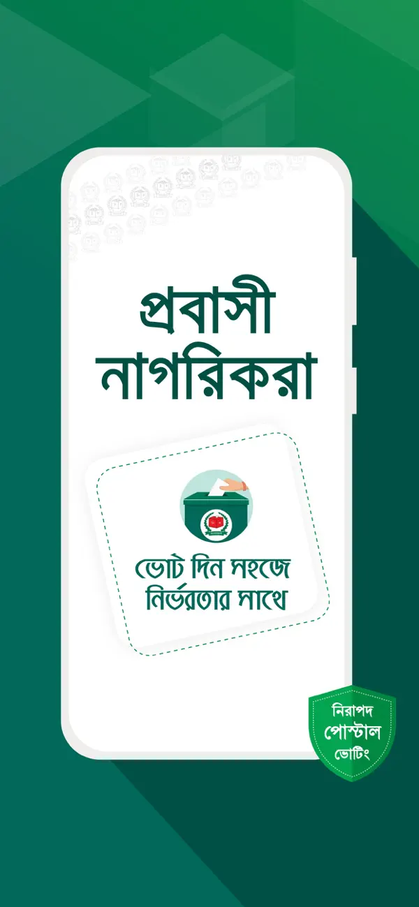 Postal Vote BD screenshot 6