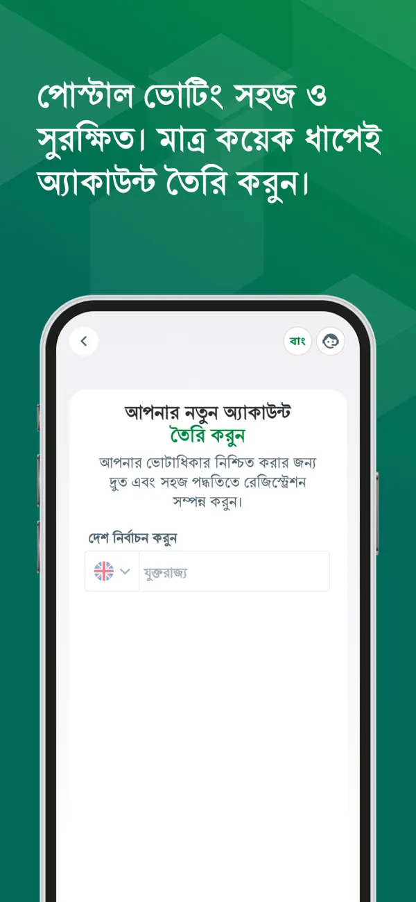 Postal Vote BD screenshot 5