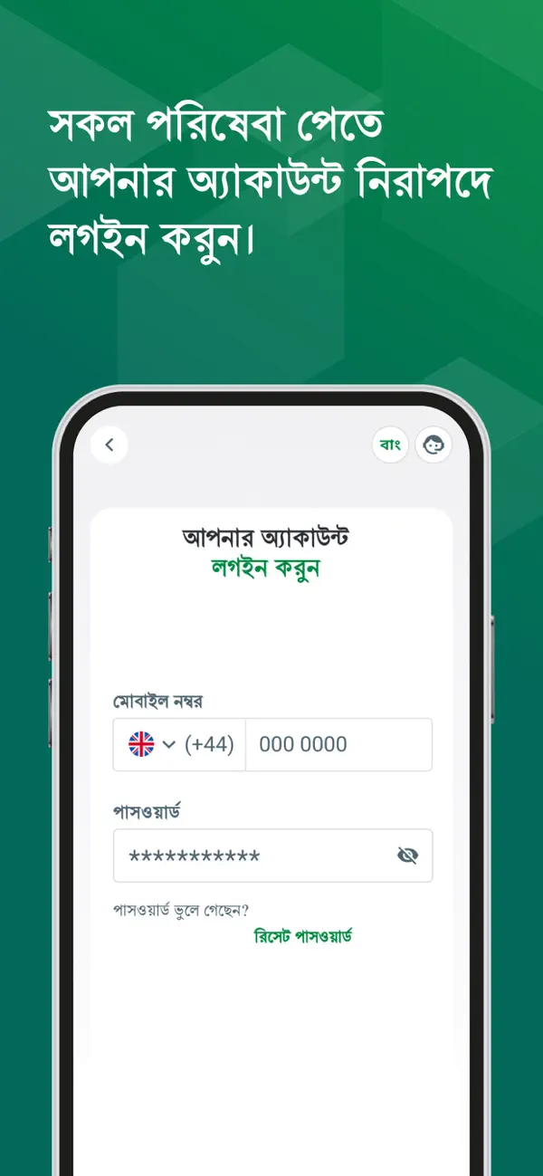 Postal Vote BD screenshot 4