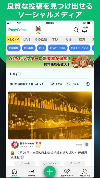 PostPrime screenshot 3