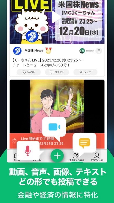 PostPrime screenshot 2