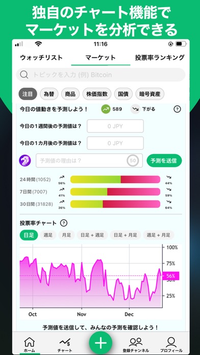 PostPrime screenshot 1