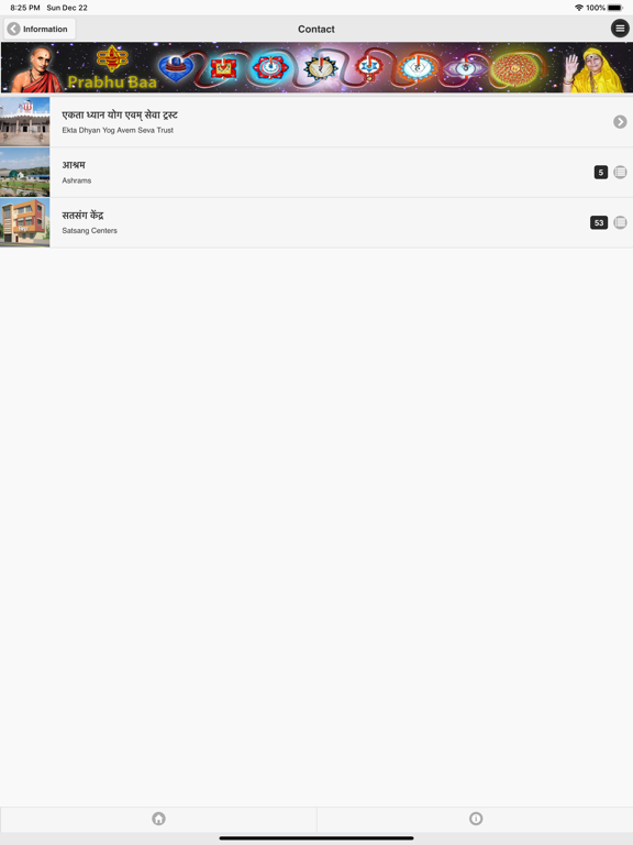 Prabhu Baa screenshot 3