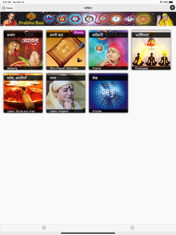Prabhu Baa screenshot 7