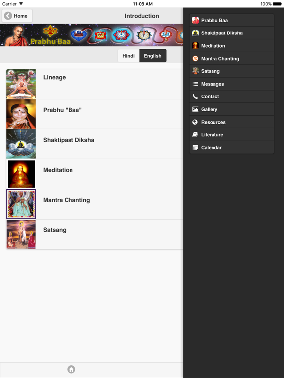 Prabhu Baa screenshot 9