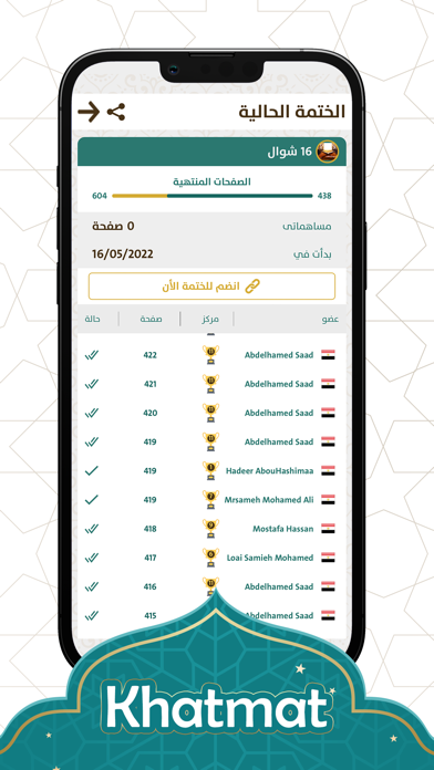 Prayer Now : Azan Prayer Times screenshot 2