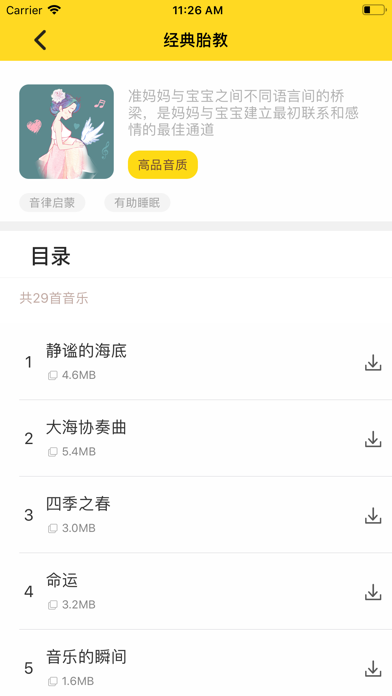 Prenatal Education Music- Baby screenshot 2