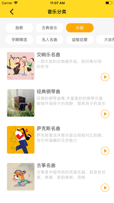 Prenatal Education Music- Baby screenshot 1