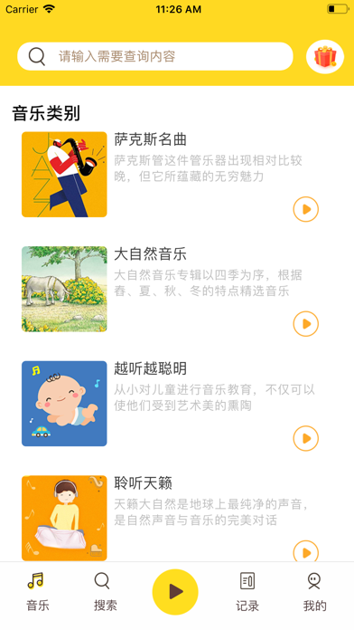 Prenatal Education Music- Baby screenshot 3