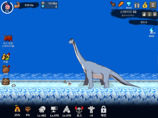 Primitive Brothers: Idle Game screenshot 1