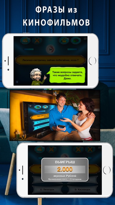 Миллионер викторина PRO screenshot 2