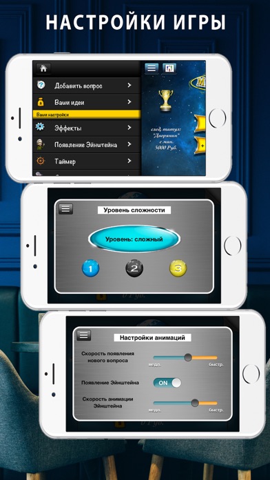 Миллионер викторина PRO screenshot 1