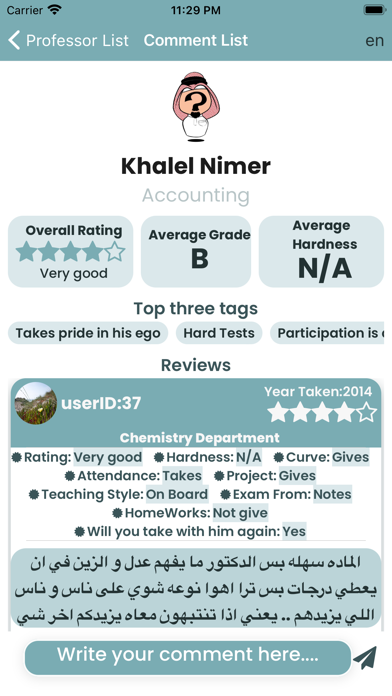 Professory screenshot 2