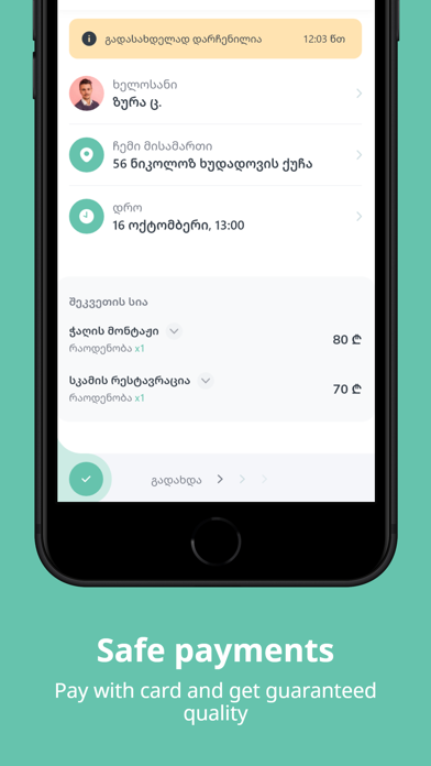Profy screenshot 2
