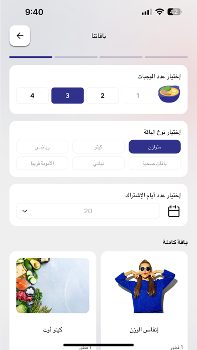 Protein بروتين screenshot 6