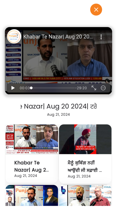 Punjabi Radio USA! screenshot 1