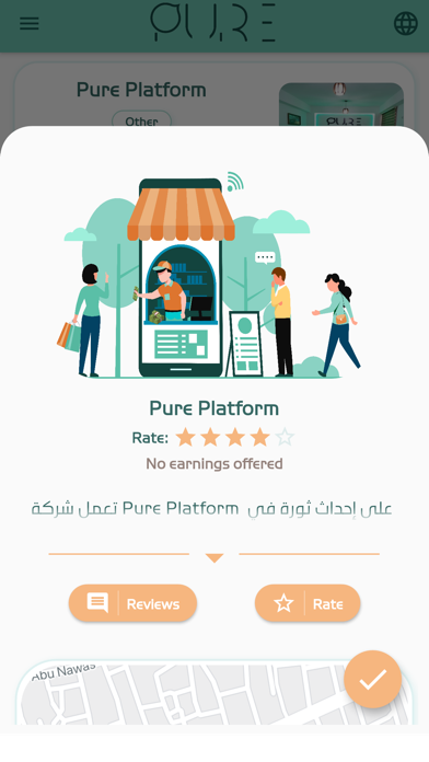 Pure Platform screenshot 2