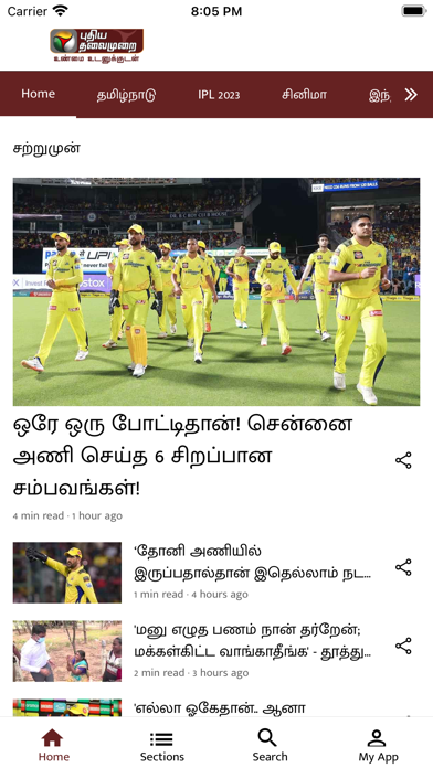 Puthiya Thalaimurai News screenshot 4