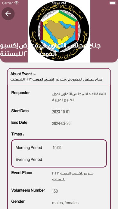 Qatar Voluntary screenshot 1