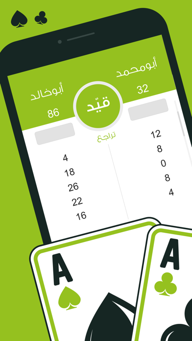 Qayd Zain قيّد زين screenshot 3