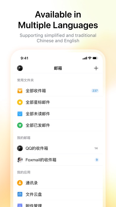 QQ邮箱 screenshot 3