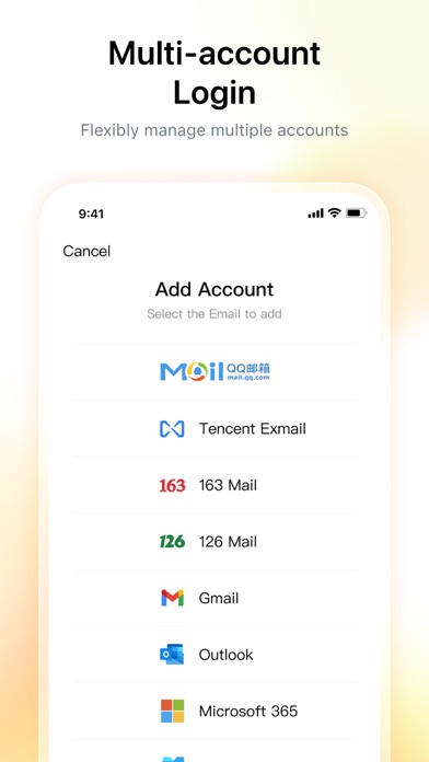 QQ邮箱 screenshot 1
