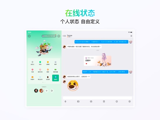 QQ screenshot 2