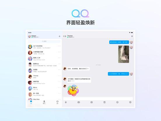 QQ screenshot 3