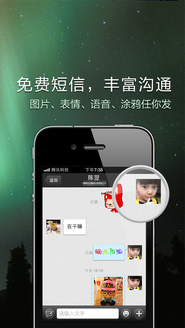 QQ通讯录-最快最智能的通讯录 screenshot 2