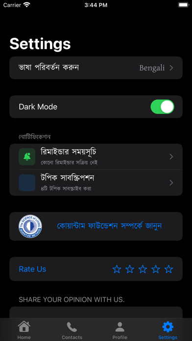Quantum Method screenshot 1
