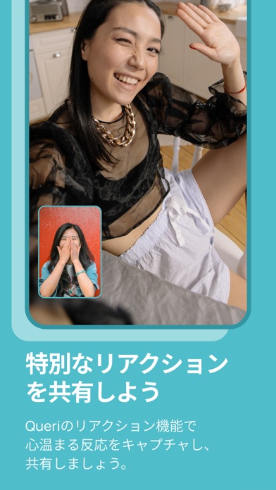 Queri - Connect w/ Celebrities screenshot 1
