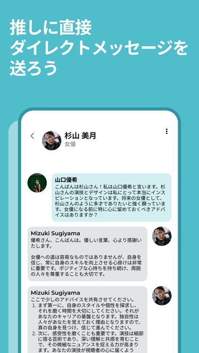 Queri - Connect w/ Celebrities screenshot 2