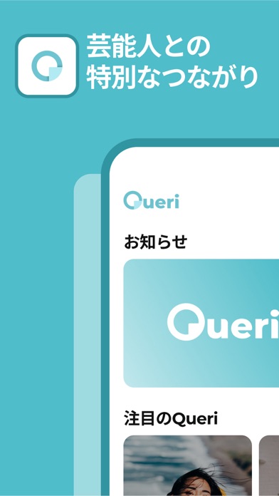 Queri - Connect w/ Celebrities screenshot 5