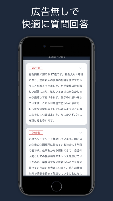 querie.me(クエリー) screenshot 1