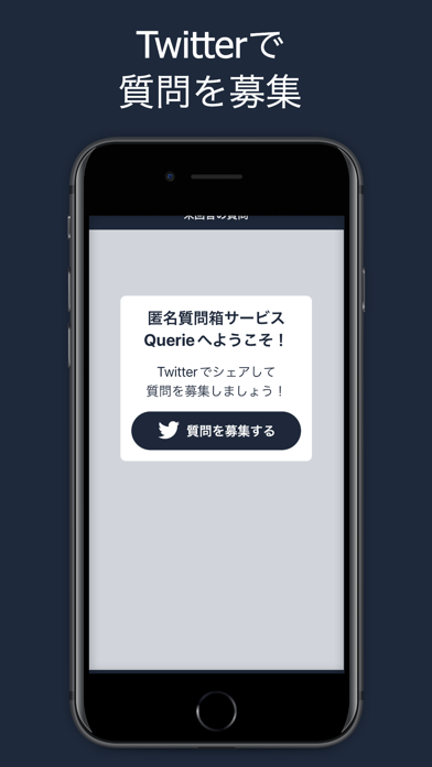 querie.me(クエリー) screenshot 3