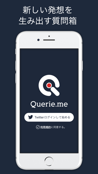 querie.me(クエリー) screenshot 4