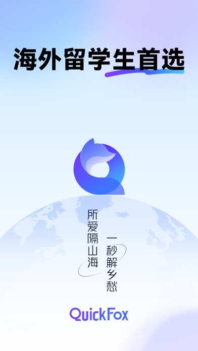 QuickFox-留学生必备追剧听歌国服游戏 screenshot 4