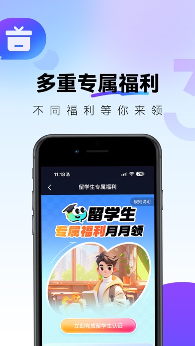 QuickFox-留学生必备追剧听歌国服游戏 screenshot 2