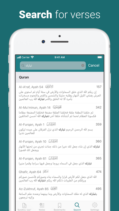 Quran - by Quran.com - قرآن screenshot 2