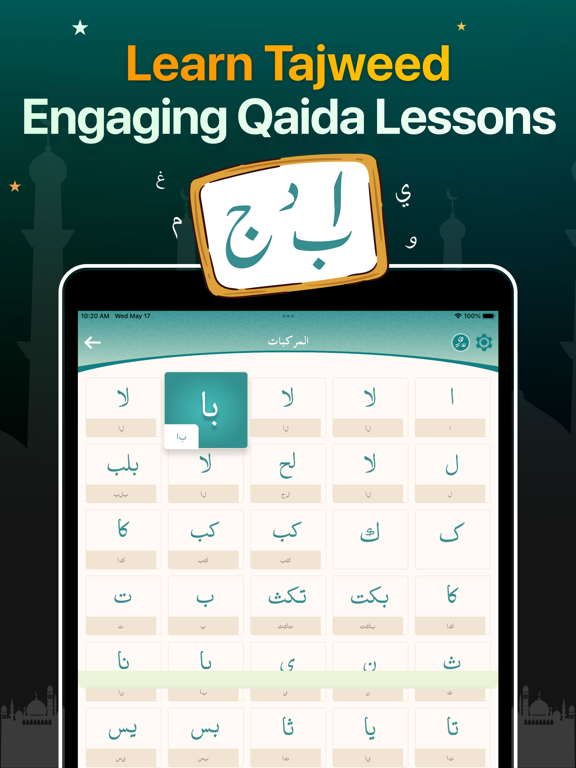 Quran Majeed - Ramadan 2026 screenshot 7
