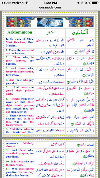 Quranic Understanding screenshot 1
