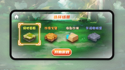 QuyouTank screenshot 4
