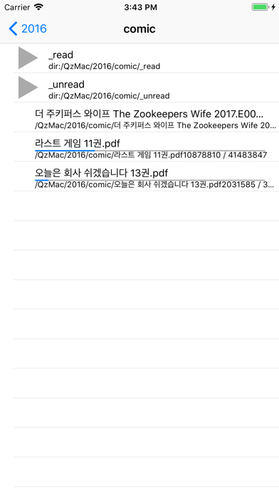 QzView screenshot 4